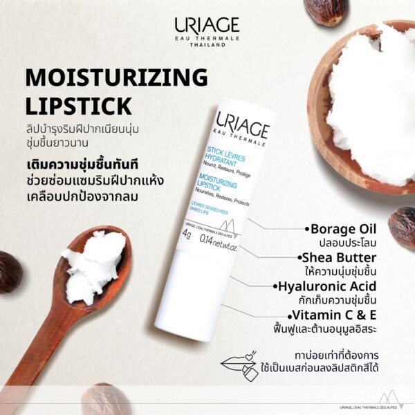 URIAGE MOISTURIZING LIPSTICK