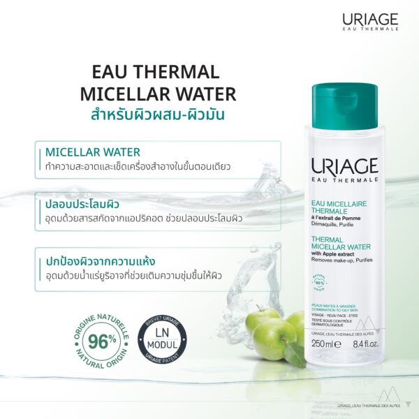 URIAGE MICELLAR WATER COMBINATION TO OILY SKIN 250ML