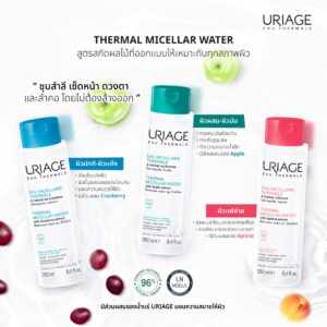 URIAGE MICELLAR WATER NORMAL TO DRY SKIN 250ML - Image 3