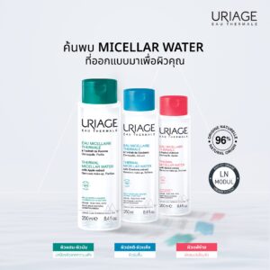 URIAGE MICELLAR WATER NORMAL TO DRY SKIN 250ML - Image 4