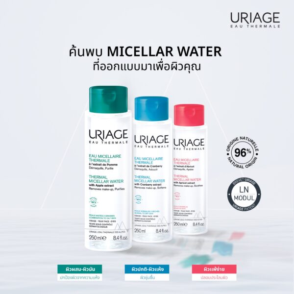 URIAGE MICELLAR WATER NORMAL TO DRY SKIN 250ML