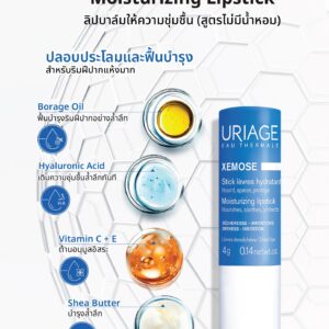 URIAGE XEMOSE MOISTURIZING LIPSTICK - Image 2