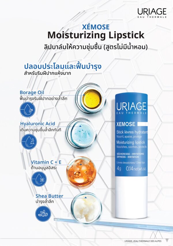 URIAGE XEMOSE MOISTURIZING LIPSTICK