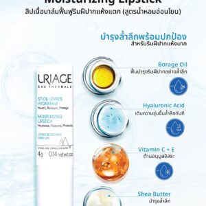 URIAGE MOISTURIZING LIPSTICK - Image 2