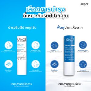 URIAGE MOISTURIZING LIPSTICK - Image 3