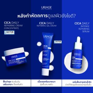 URIAGE CICA DAILY REPAIRING CREAM CONCENTRATE - Image 2