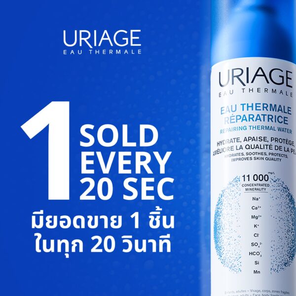 URIAGE REPAIRING THERMAL WATER - สเปรย์น้ำแร่