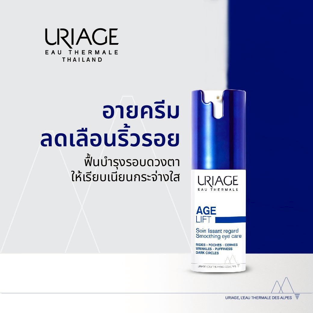 URIAGE AGE LIFT SMOOTHING EYE CARE - Image 2