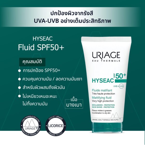 URIAGE HYSEAC MATTIFYING FLUID SPF50+