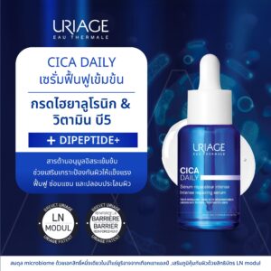 URIAGE CICA DAILY INTENSE REPAIRING SERUM - Image 2