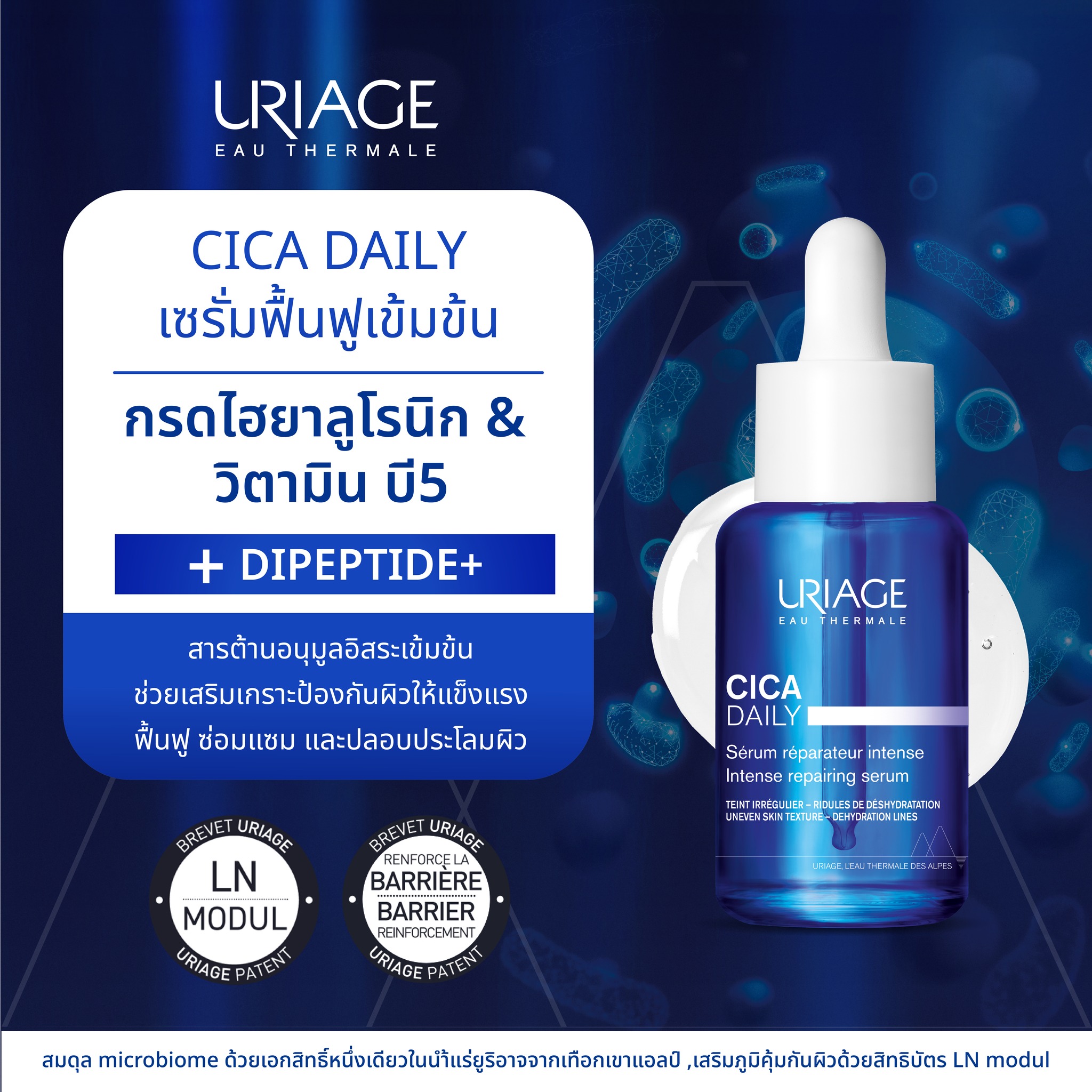 URIAGE CICA DAILY INTENSE REPAIRING SERUM - Image 2
