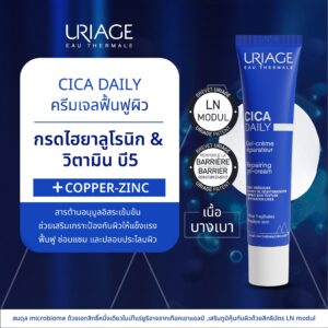 URIAGE CICA DAILY REPAIRING GEL-CREAM - Image 2