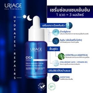 URIAGE CICA DAILY INTENSE REPAIRING SERUM - Image 3