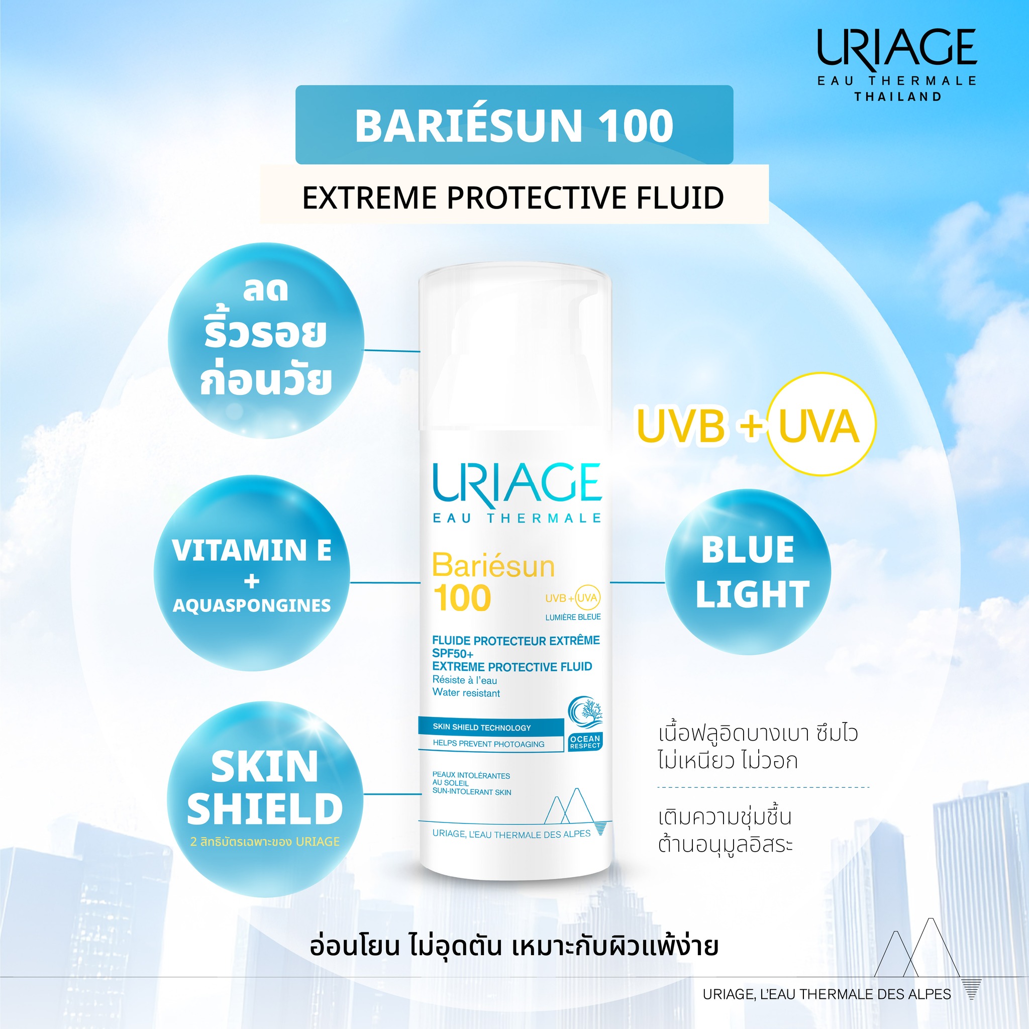 URIAGE BARIESUN 100 FLUID SPF50+ - Image 3