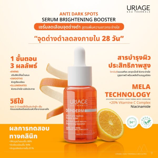 URIAGE DEPIDERM ANTI-DARK SPOT SERUM BRIGHTENING BOOSTER