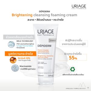 URIAGE DEPIDERM BRIGHTENING CLEANSING FOAMING CREAM - Image 2