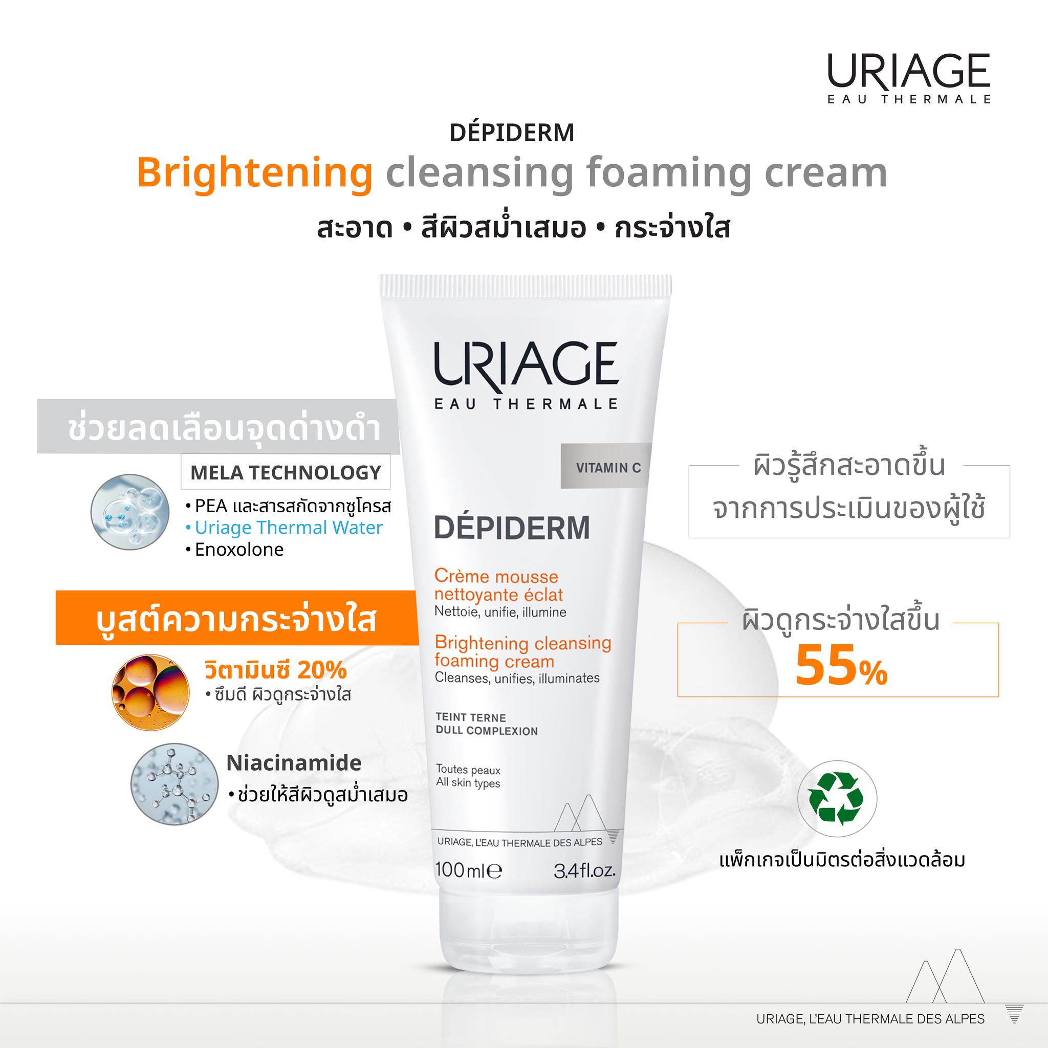 URIAGE DEPIDERM BRIGHTENING CLEANSING FOAMING CREAM - Image 2