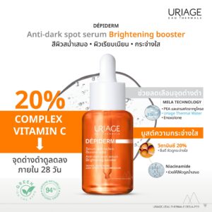 URIAGE DEPIDERM ANTI-DARK SPOT SERUM BRIGHTENING BOOSTER - Image 3