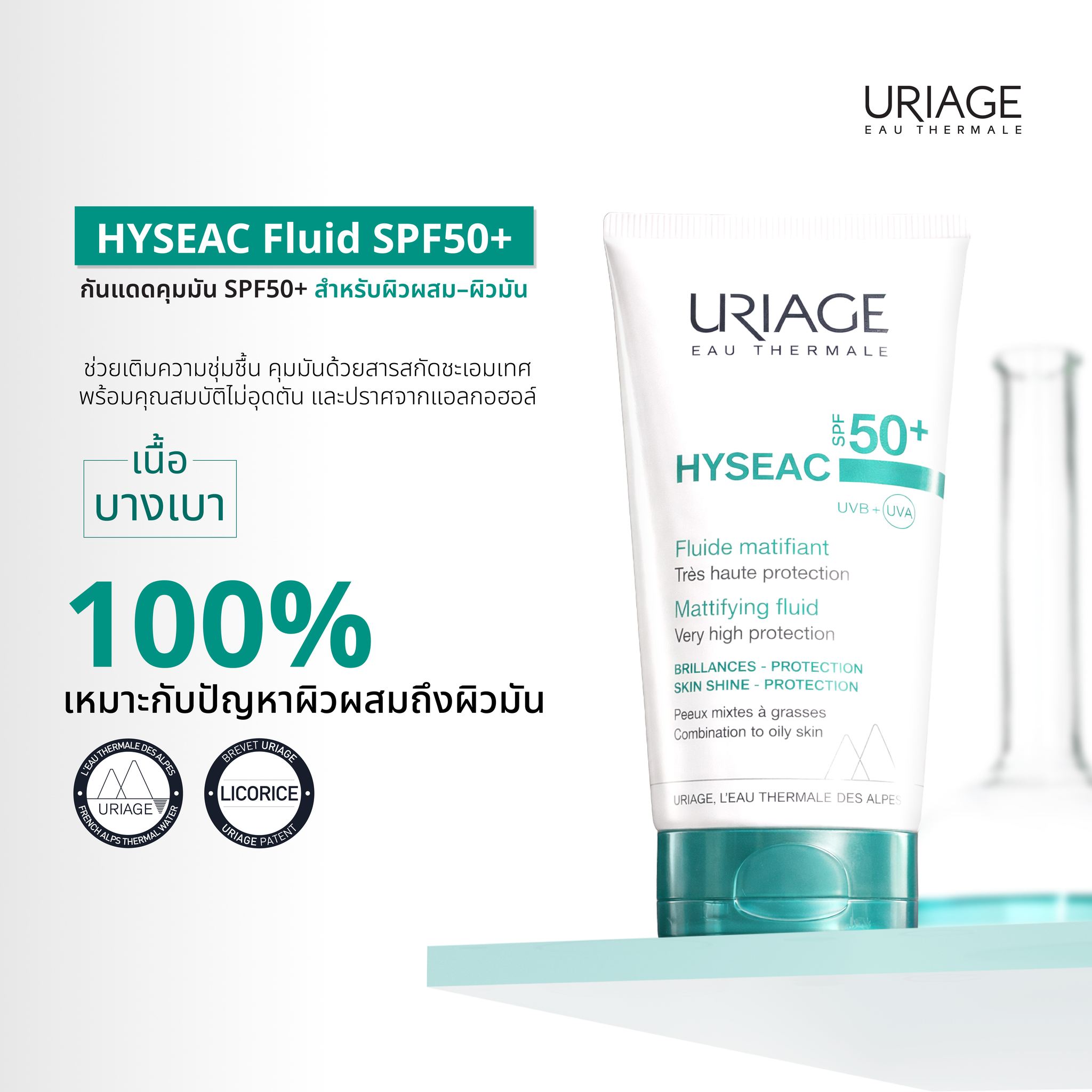 URIAGE HYSEAC MATTIFYING FLUID SPF50+ - Image 5