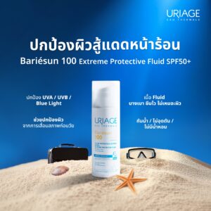 URIAGE BARIESUN 100 FLUID SPF50+ - Image 4