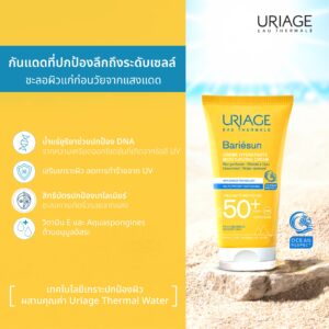 BARIESUN MOISTURIZING CREAM SPF50+ UNSCENTED - Image 2
