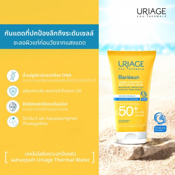 BARIESUN MOISTURIZING CREAM SPF50+ UNSCENTED