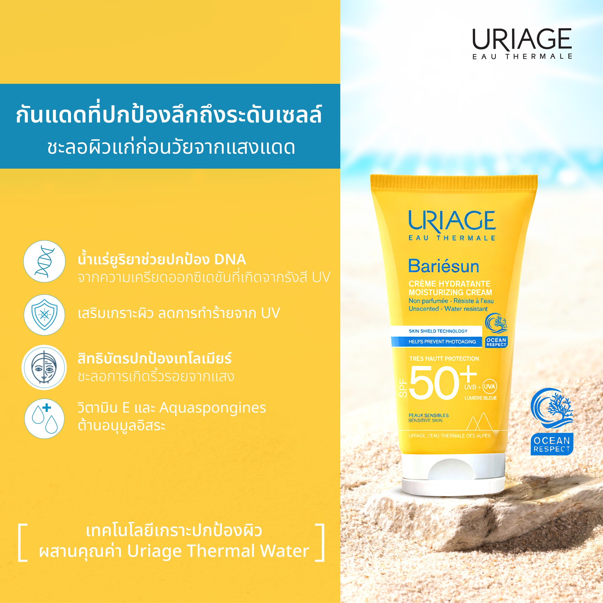 BARIESUN MOISTURIZING CREAM SPF50+ UNSCENTED - Image 2