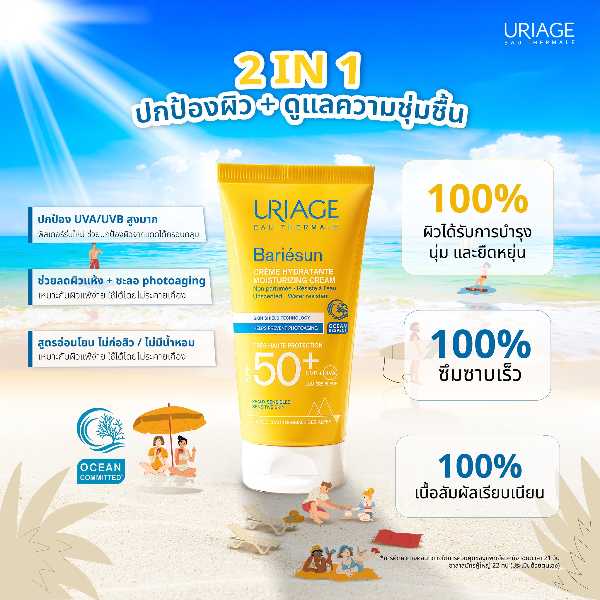 BARIESUN MOISTURIZING CREAM SPF50+ UNSCENTED - Image 3