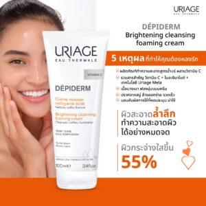 URIAGE DEPIDERM BRIGHTENING CLEANSING FOAMING CREAM - Image 3