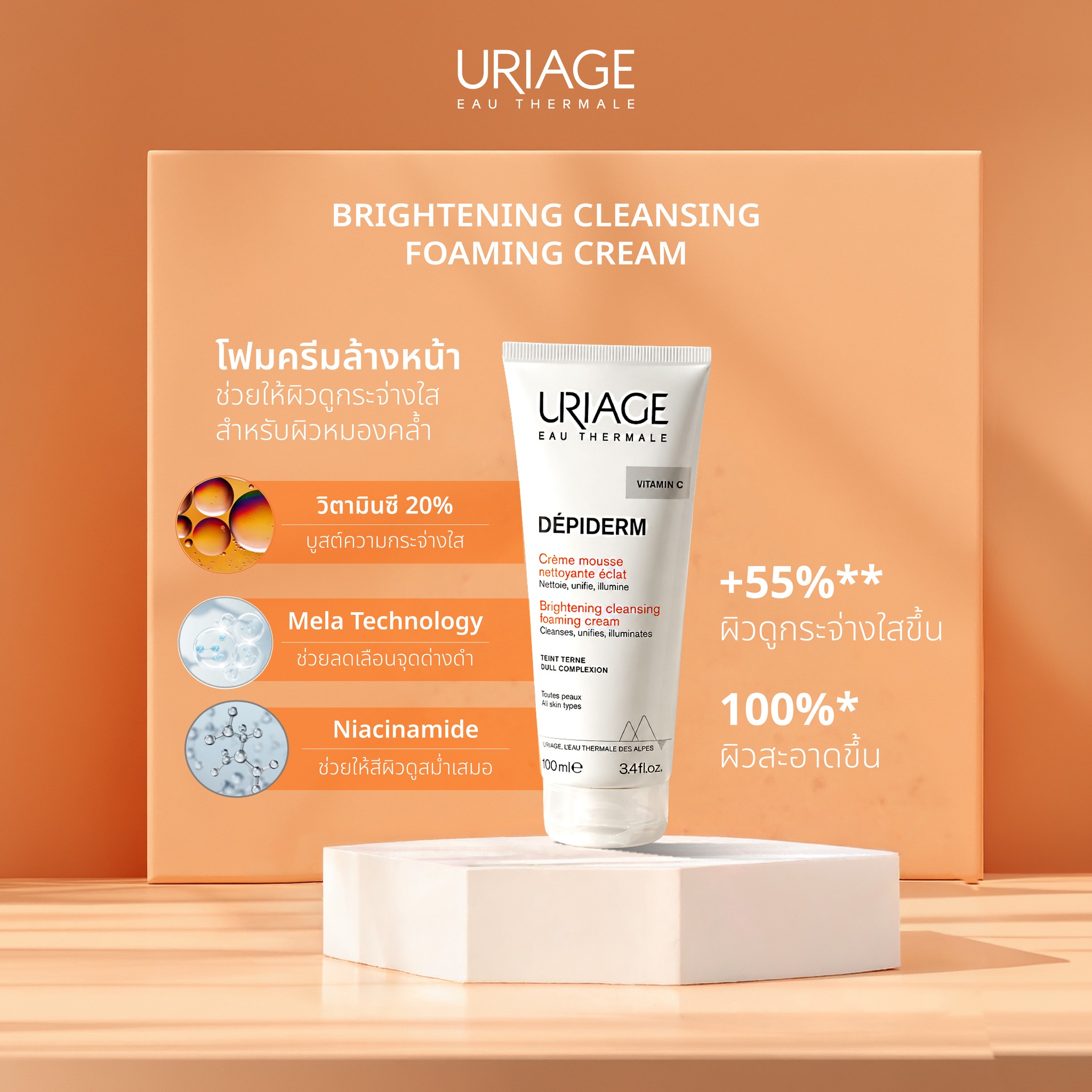 URIAGE DEPIDERM BRIGHTENING CLEANSING FOAMING CREAM - Image 4