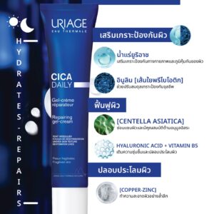 URIAGE CICA DAILY REPAIRING GEL-CREAM - Image 4