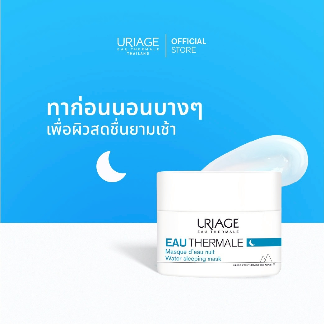 URIAGE EAU THERMALE WATER SLEEPING MASK - Image 2