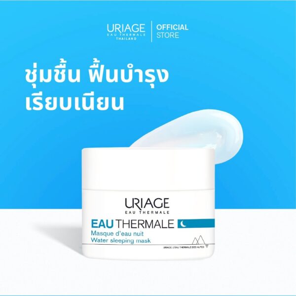 URIAGE EAU THERMALE WATER SLEEPING MASK