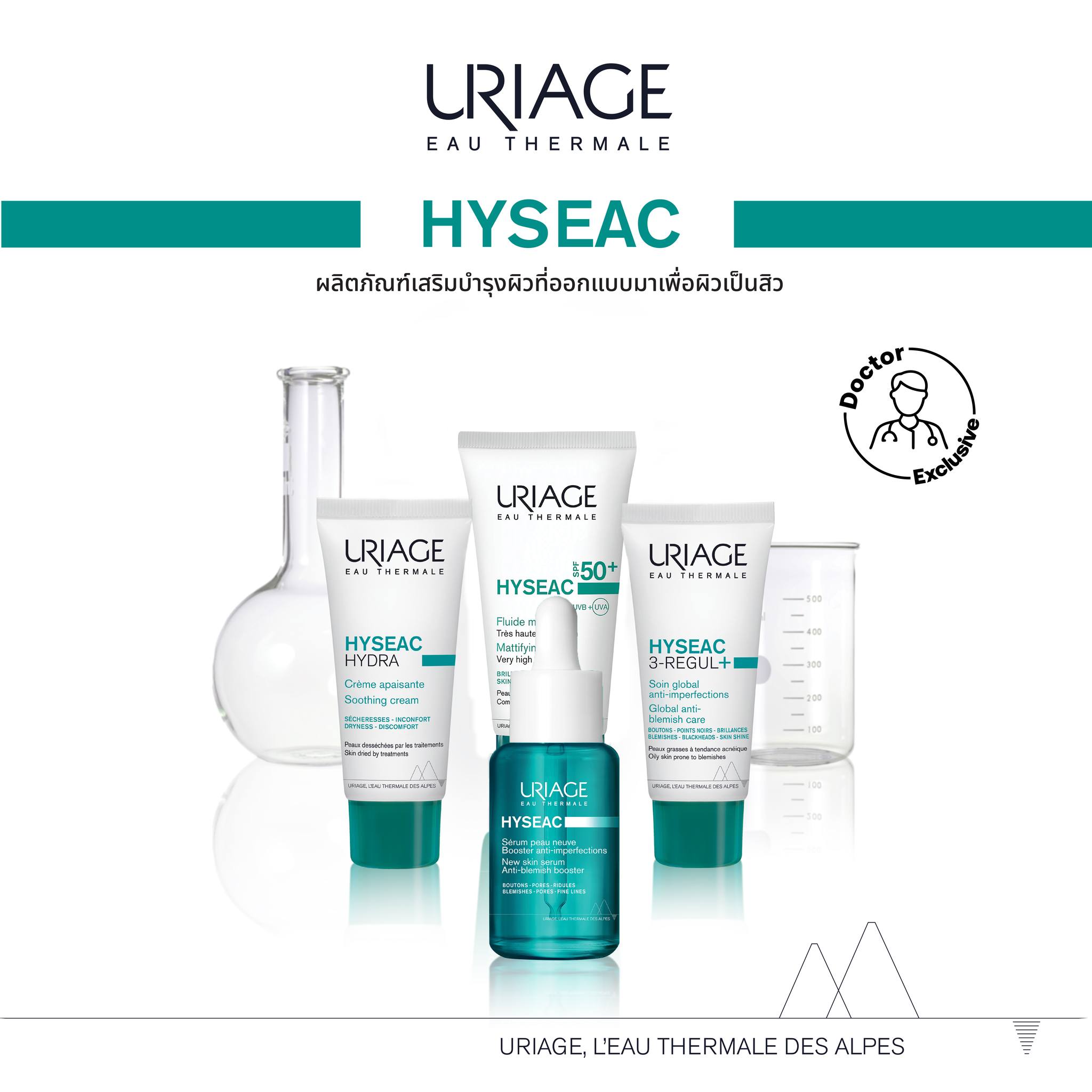 URIAGE HYSEAC PURIFYING PEELING TONER - Image 2