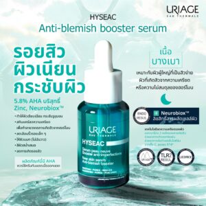 URIAGE HYSEAC NEW SKIN SERUM ANTI-BLEMISH BOOSTER - Image 4