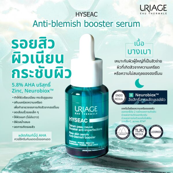 URIAGE HYSEAC NEW SKIN SERUM ANTI-BLEMISH BOOSTER