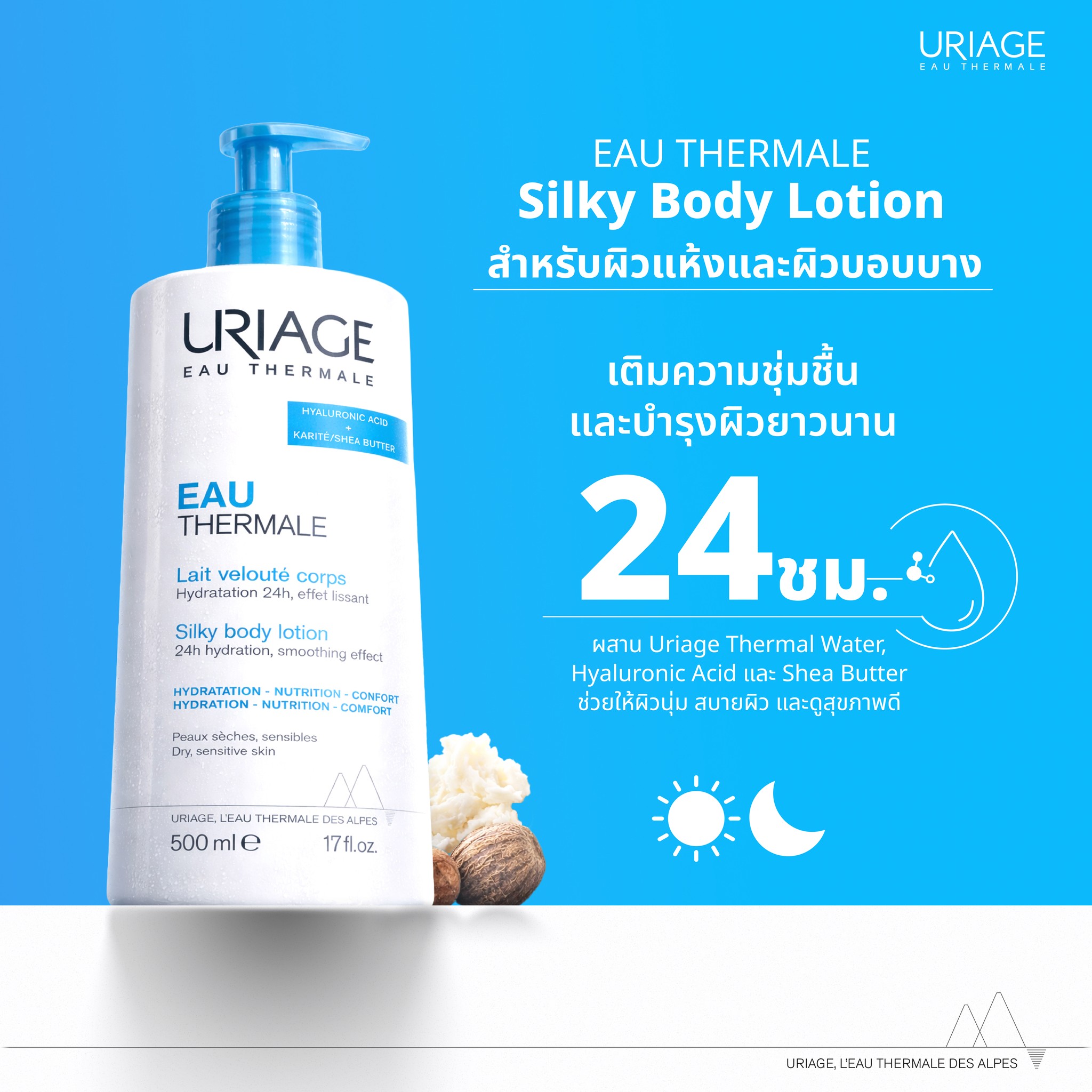 URIAGE EAU THERMALE SILKY BODY LOTION - Image 2