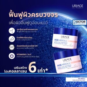 URIAGE AGE ABSOLU REDENSIFYING ROSY CREAM - Image 2