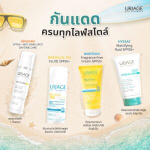 URIAGE DEPIDERM SPF50+ ANTI-DARK SPOT DAYTIME CARE - Image 3