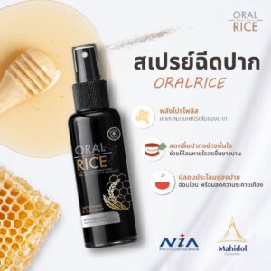 Oral Rice MouthSpray - Image 4